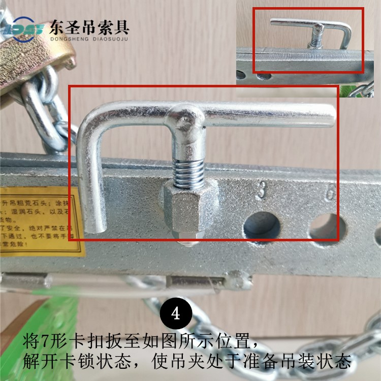 將7形卡扣扳至如圖所示位置，解開(kāi)卡鎖狀態(tài)，使吊夾處于準(zhǔn)備吊裝狀態(tài)。