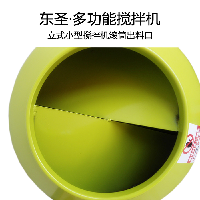 正反轉(zhuǎn)小型攪拌機開口處展示 正反轉(zhuǎn)小型攪拌機開口處展示