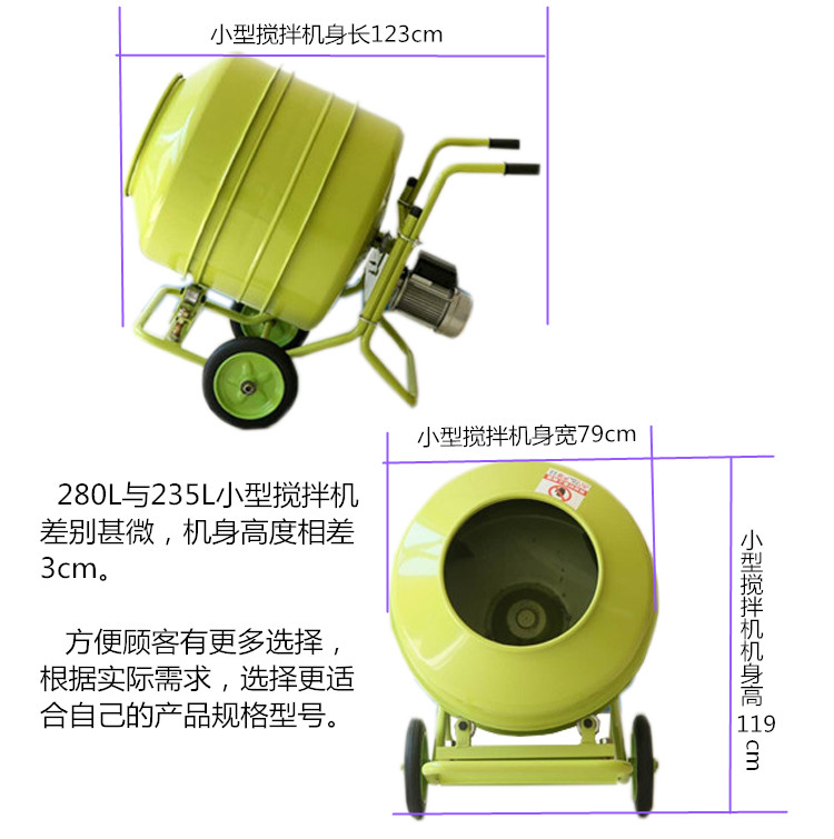 280L220伏小攪拌車型號(hào)規(guī)格參數(shù)表單-河北東圣吊索具制造有限公司--小型攪拌機(jī)|石材夾具|液壓堆高車|手動(dòng)叉車 280L220伏小攪拌車型號(hào)規(guī)格參數(shù)表單-河北東圣吊索具制造有限公司--小型攪拌機(jī)|石材夾具|液壓堆高車|手動(dòng)叉車
