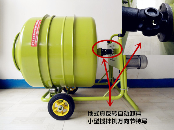 1200L小型攪拌機小型攪拌機萬向節(jié)特寫--河北東圣吊索具制造有限公司--小型攪拌機|石材夾具|液壓堆高車|手動叉車 1200L小型攪拌機小型攪拌機萬向節(jié)特寫--河北東圣吊索具制造有限公司--小型攪拌機|石材夾具|液壓堆高車|手動叉車