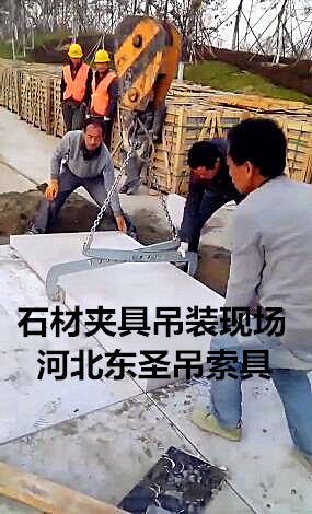 1525662990207275.jpg 石材夾具吊裝現(xiàn)場.jpg