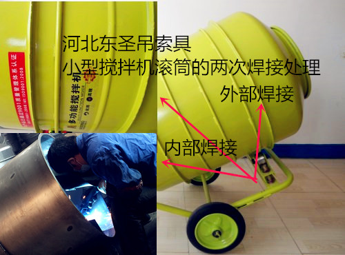 小型滾筒攪拌機(jī) 小型滾筒攪拌機(jī)