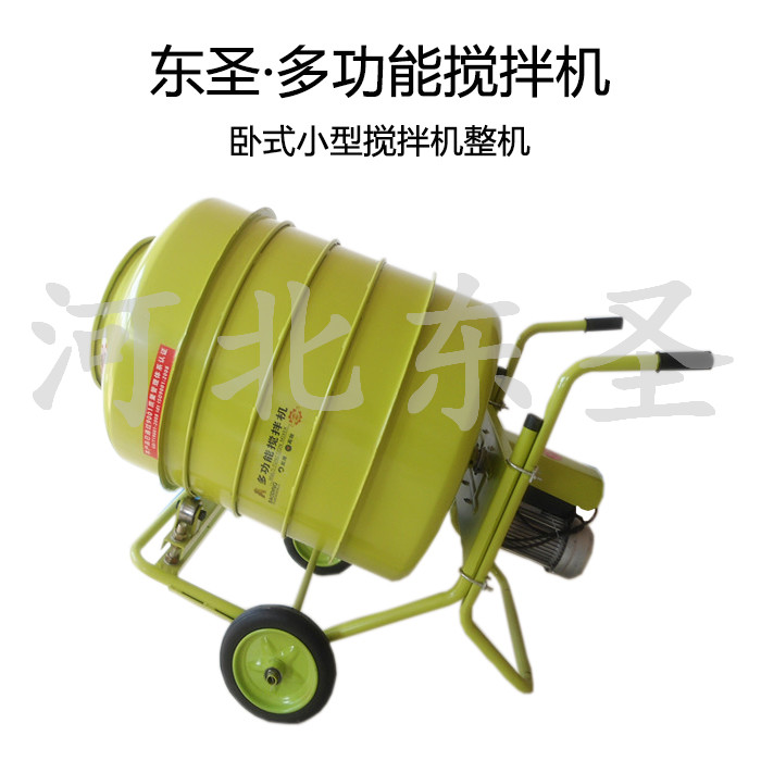 小型混凝土攪拌機 小型混凝土攪拌機