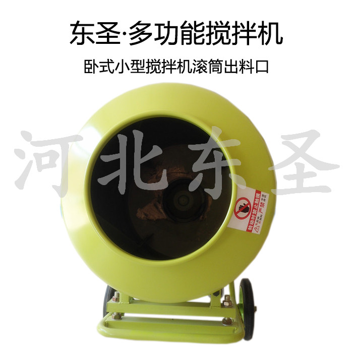 小型混凝土攪拌機廠家產(chǎn)品實拍-河北東圣吊索具制造有限公司 小型混凝土攪拌機廠家產(chǎn)品實拍-河北東圣吊索具制造有限公司