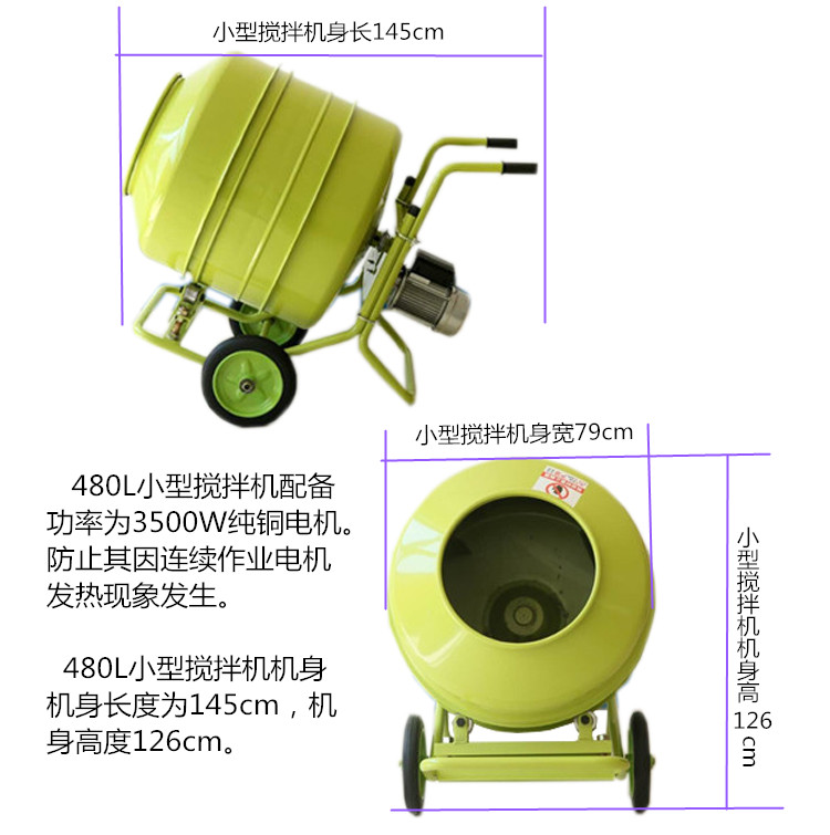 小型攪拌機(jī)尺寸詳細(xì)標(biāo)注 小型攪拌機(jī)尺寸詳細(xì)標(biāo)注