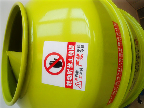 小型攪拌機安全警示標(biāo)志特寫 小型攪拌機安全警示標(biāo)志特寫