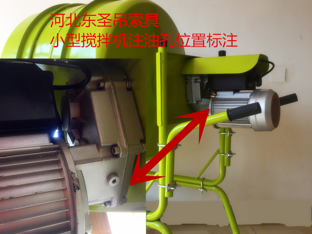 220V滾筒攪拌機注油孔位置詳細標(biāo)注圖--河北東圣吊索具制造有限公司--小型攪拌機|石材夾具|液壓堆高車|手動叉車 220V滾筒攪拌機注油孔位置詳細標(biāo)注圖--河北東圣吊索具制造有限公司--小型攪拌機|石材夾具|液壓堆高車|手動叉車