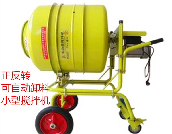 220V小型混泥土攪拌機,升級改版,新品問世!--河北東圣吊索具制造有限公司--小型攪拌機|石材夾具|液壓堆高車|手動叉車 220V小型混泥土攪拌機,升級改版,新品問世!--河北東圣吊索具制造有限公司--小型攪拌機|石材夾具|液壓堆高車|手動叉車