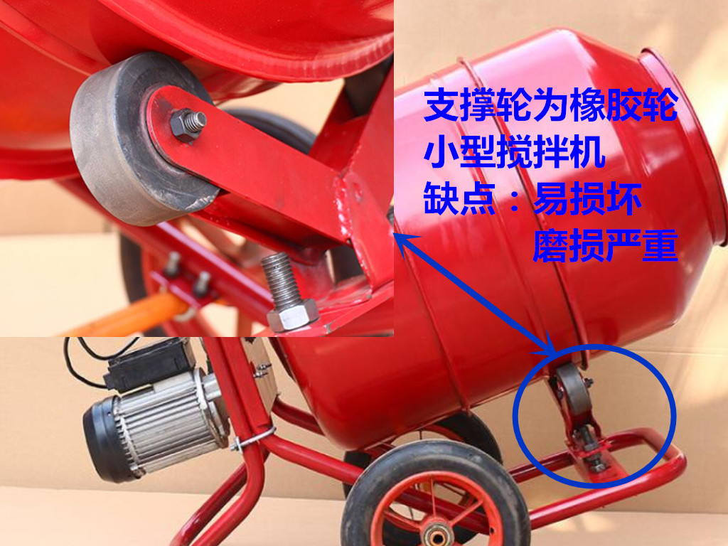 不合格220v微型滾筒攪拌機(jī)支撐輪采用橡膠支撐輪節(jié)省成本--河北東圣吊索具制造有限公司--小型攪拌機(jī)|石材夾具|液壓堆高車|手動叉車 不合格220v微型滾筒攪拌機(jī)支撐輪采用橡膠支撐輪節(jié)省成本--河北東圣吊索具制造有限公司--小型攪拌機(jī)|石材夾具|液壓堆高車|手動叉車