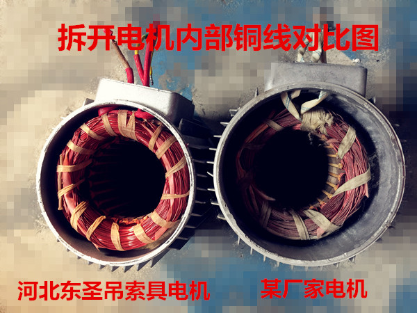 220v微型滾筒攪拌機(jī)純銅導(dǎo)線優(yōu)劣質(zhì)量電機(jī)內(nèi)部特寫對比 220v微型滾筒攪拌機(jī)純銅導(dǎo)線優(yōu)劣質(zhì)量電機(jī)內(nèi)部特寫對比