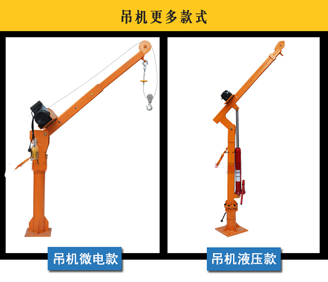 微型電動(dòng)葫蘆車載吊運(yùn)機(jī)--河北東圣吊索具制造有限公司--小型攪拌機(jī)|石材夾具|液壓堆高車|手動(dòng)叉車 微型電動(dòng)葫蘆車載吊運(yùn)機(jī)--河北東圣吊索具制造有限公司--小型攪拌機(jī)|石材夾具|液壓堆高車|手動(dòng)叉車