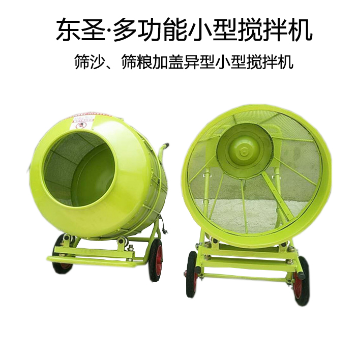 清洗型小型攪拌機成品展示--河北東圣吊索具制造有限公司--小型攪拌機|石材夾具|液壓堆高車|手動叉車 清洗型小型攪拌機成品展示--河北東圣吊索具制造有限公司--小型攪拌機|石材夾具|液壓堆高車|手動叉車
