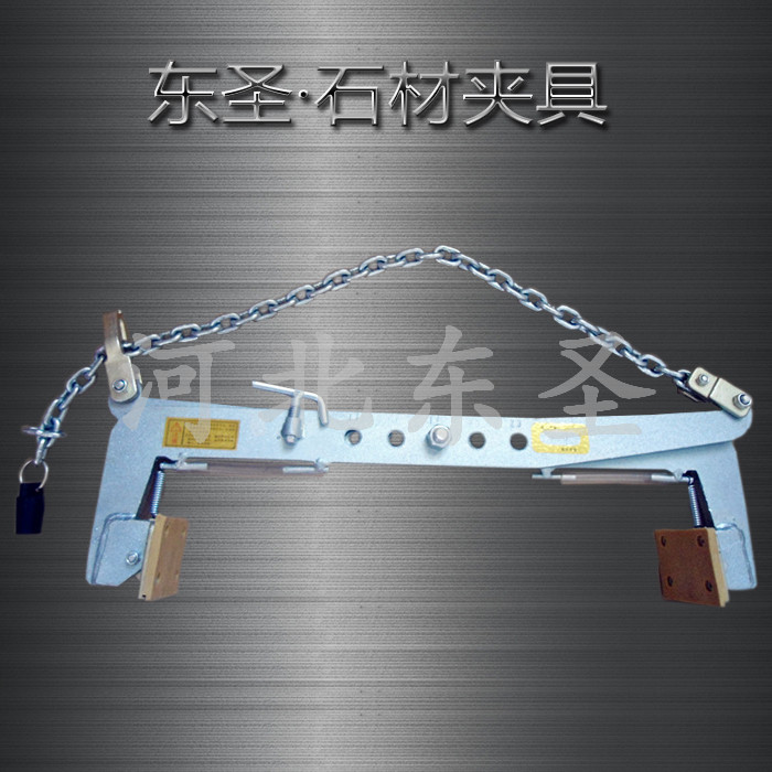 吊裝夾具使用展示--河北東圣吊索具制造有限公司--石材夾具|小型攪拌機(jī)|液壓堆高車|手動(dòng)叉車 吊裝夾具使用展示--河北東圣吊索具制造有限公司--石材夾具|小型攪拌機(jī)|液壓堆高車|手動(dòng)叉車