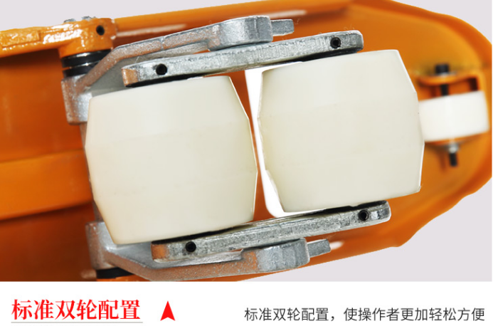 手動(dòng)叉車圖片展示雙排行走輪細(xì)節(jié)--河北東圣吊索具制造有限公司--手動(dòng)叉車|液壓堆高車|小型攪拌機(jī)|石材夾具 手動(dòng)叉車圖片展示雙排行走輪細(xì)節(jié)--河北東圣吊索具制造有限公司--手動(dòng)叉車|液壓堆高車|小型攪拌機(jī)|石材夾具