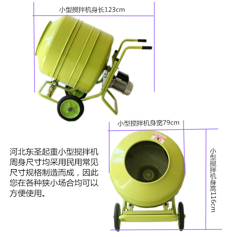 220V小型攪拌機(jī)攪拌防水混合物-河北東圣吊索具制造有限公司--小型攪拌機(jī)|石材夾具|液壓堆高車|手動(dòng)叉車 220V小型攪拌機(jī)攪拌防水混合物-河北東圣吊索具制造有限公司--小型攪拌機(jī)|石材夾具|液壓堆高車|手動(dòng)叉車