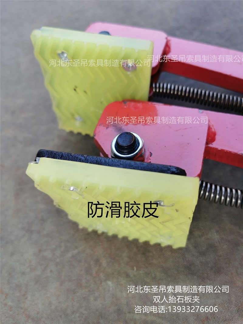 雙人抬石板夾防滑防磨夾皮位置細節(jié)特寫--河北東圣吊索具制造有限公司-石材夾具 雙人抬石板夾防滑防磨夾皮位置細節(jié)特寫--河北東圣吊索具制造有限公司-石材夾具