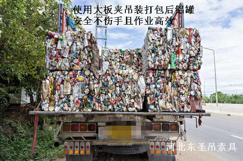 石材吊板專用夾子吊裝壓縮鋁塊--河北東圣吊索具制造有限公司--石材夾具|液壓堆高車|小型攪拌機(jī)|手動叉車 石材吊板專用夾子吊裝壓縮鋁塊--河北東圣吊索具制造有限公司--石材夾具|液壓堆高車|小型攪拌機(jī)|手動叉車