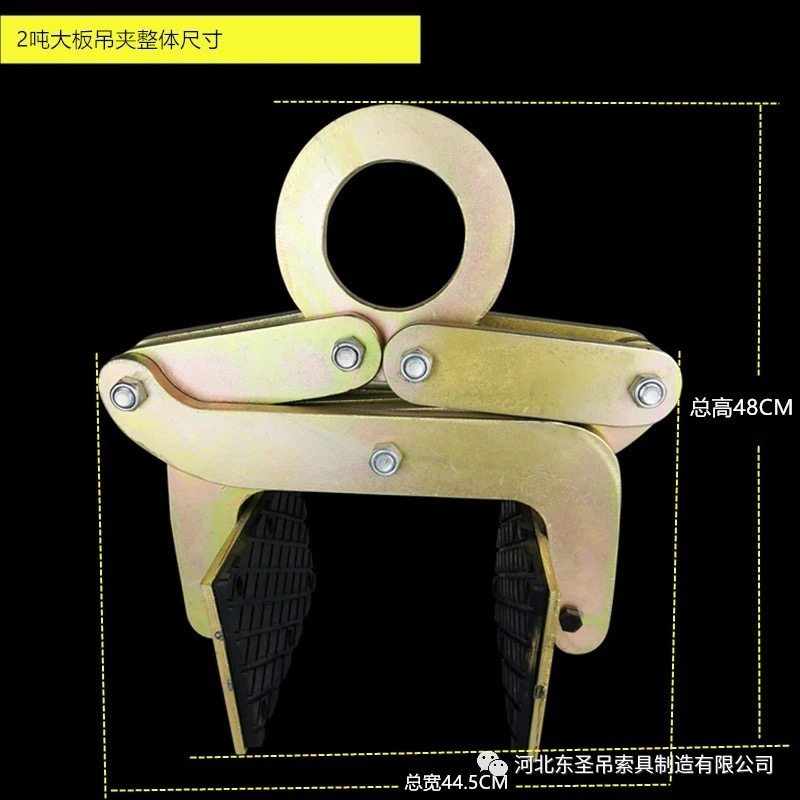 2噸重型石材夾具整機(jī)高度尺寸參數(shù)標(biāo)注--河北東圣吊索具制造有限公司--石材夾具 2噸重型石材夾具整機(jī)高度尺寸參數(shù)標(biāo)注--河北東圣吊索具制造有限公司--石材夾具