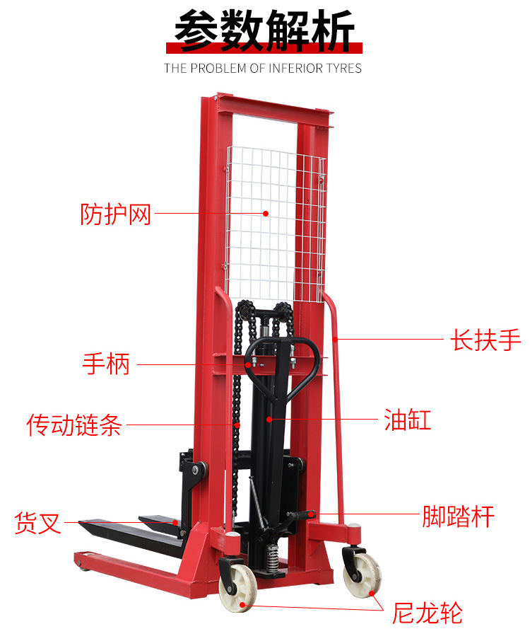 3噸液壓堆高車主要組成部件參數(shù)解析--河北東圣吊索具制造有限公司--液壓堆高車|手動叉車|石材夾具|小型攪拌機 3噸液壓堆高車主要組成部件參數(shù)解析--河北東圣吊索具制造有限公司--液壓堆高車|手動叉車|石材夾具|小型攪拌機